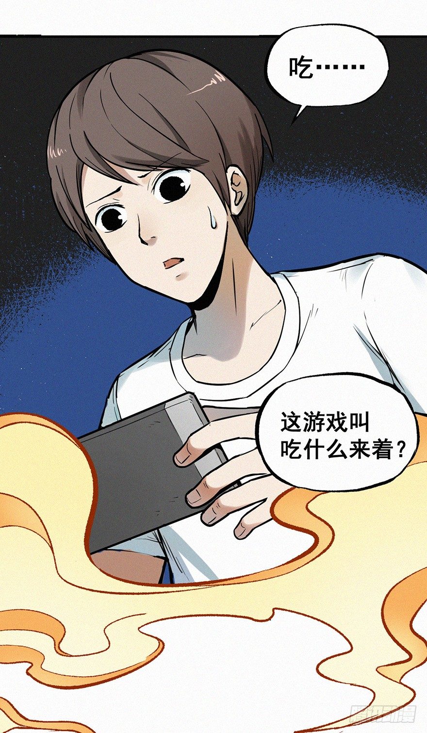 小二-第7话
