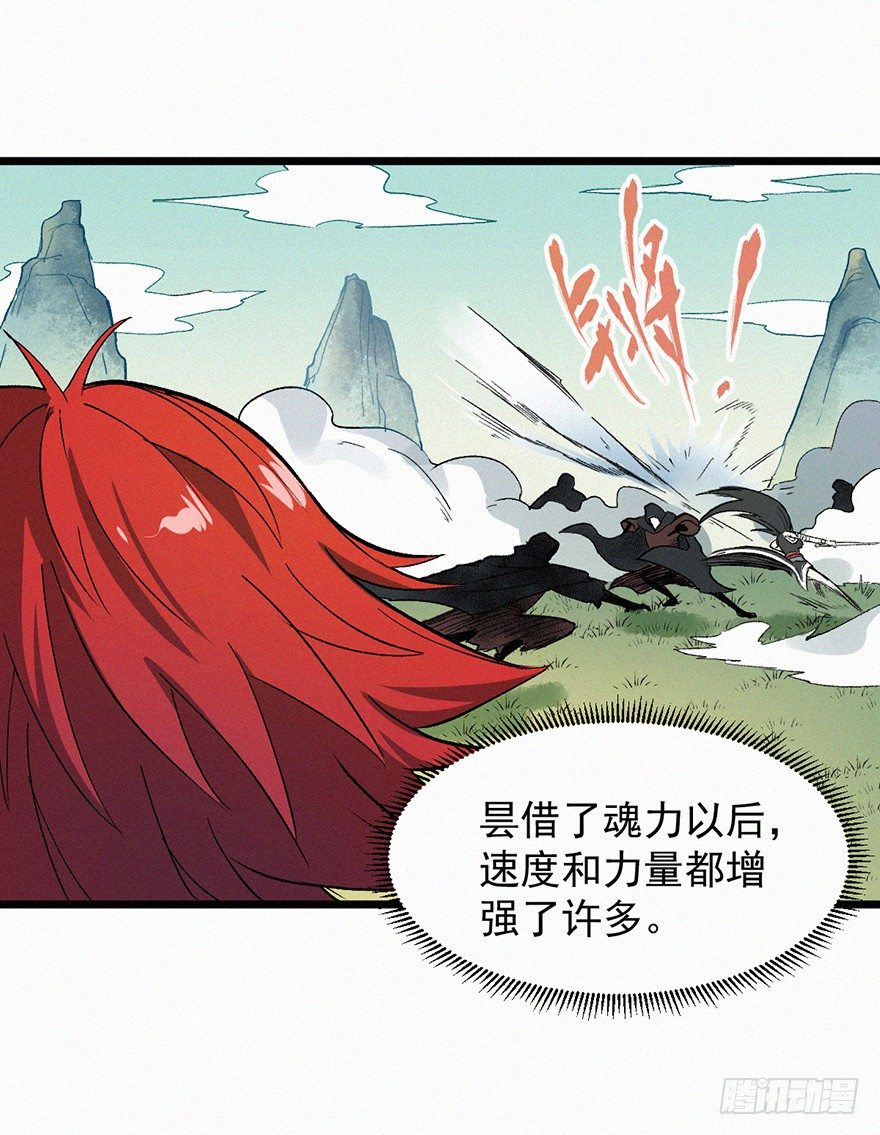 太岁-第61话
