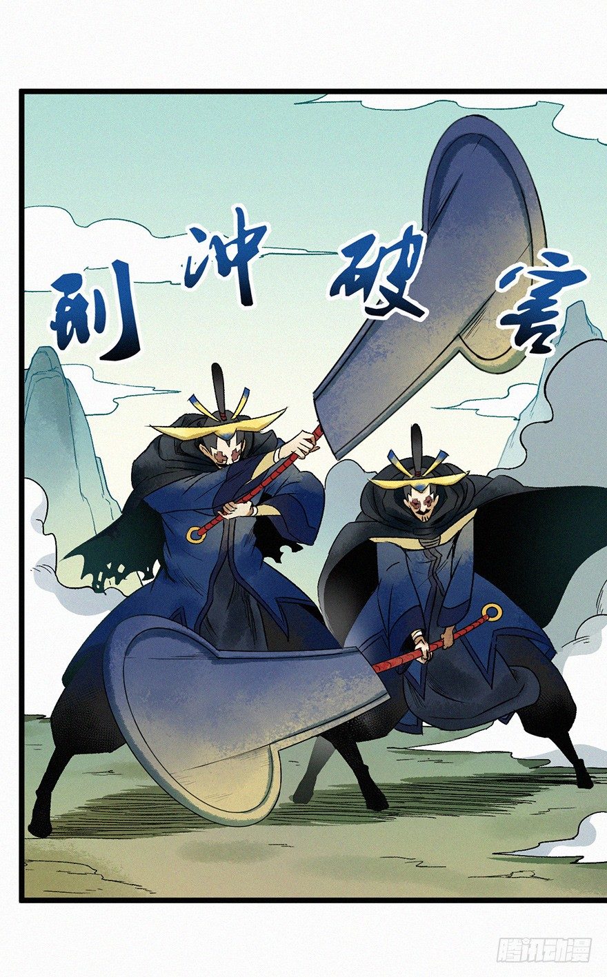 太岁-第61话