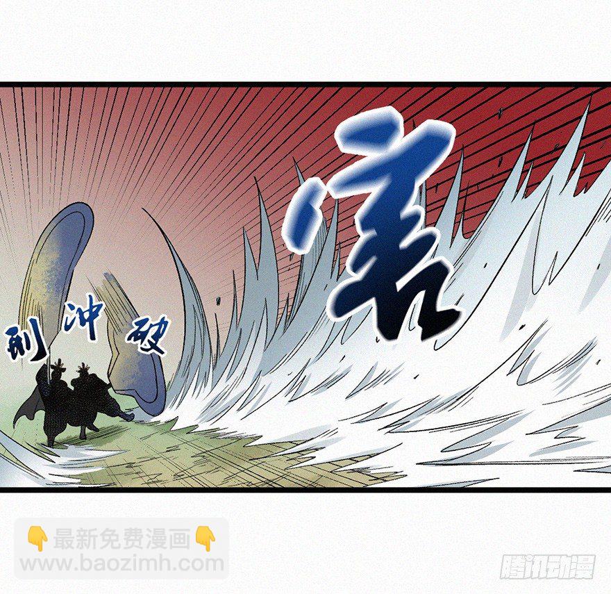 太岁-第61话