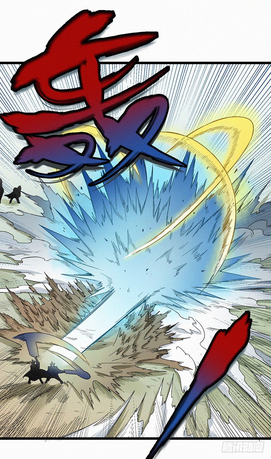 太岁-第61话