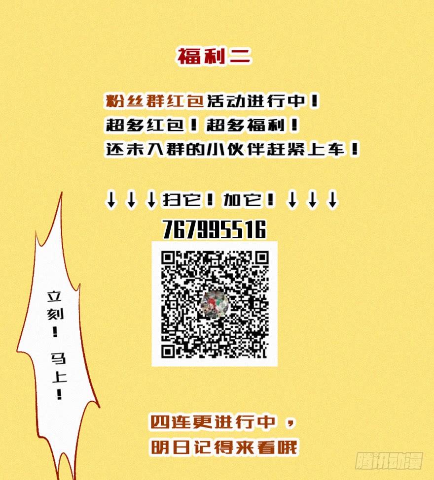 太岁-第61话