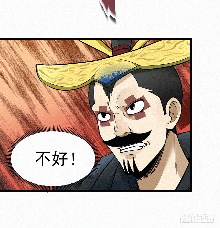太岁-第61话