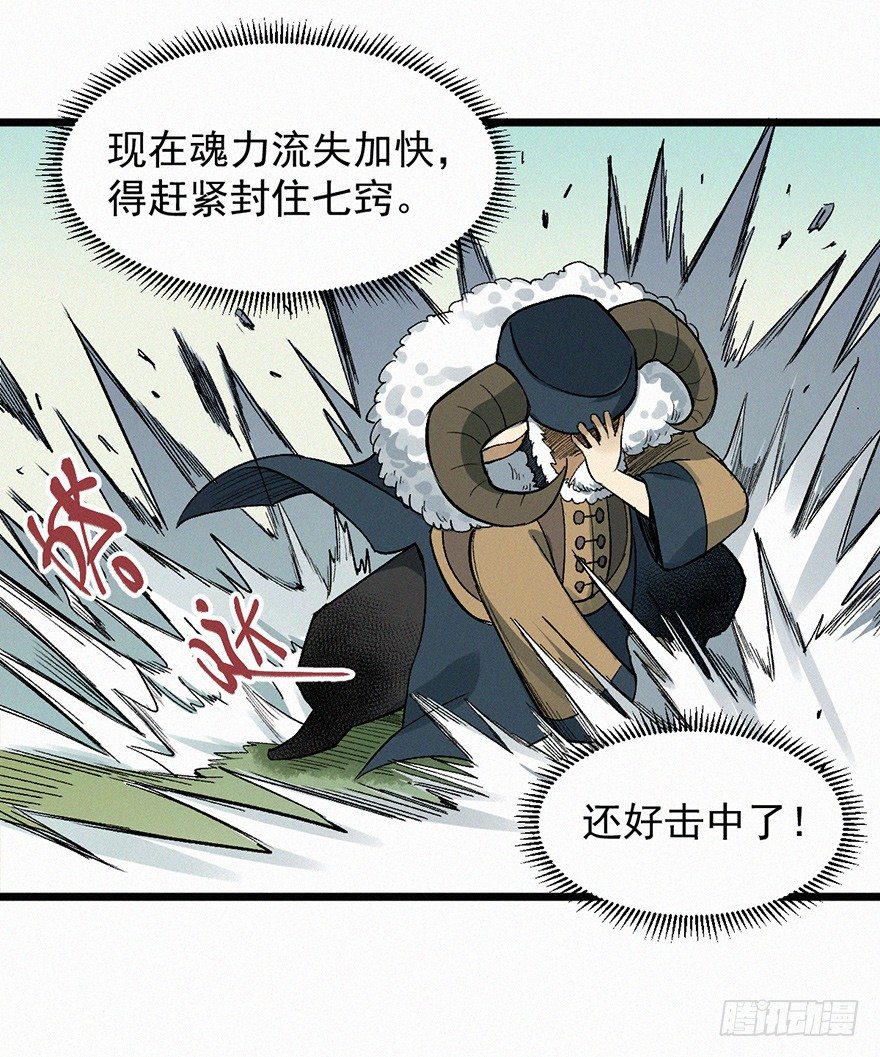 太岁-第61话