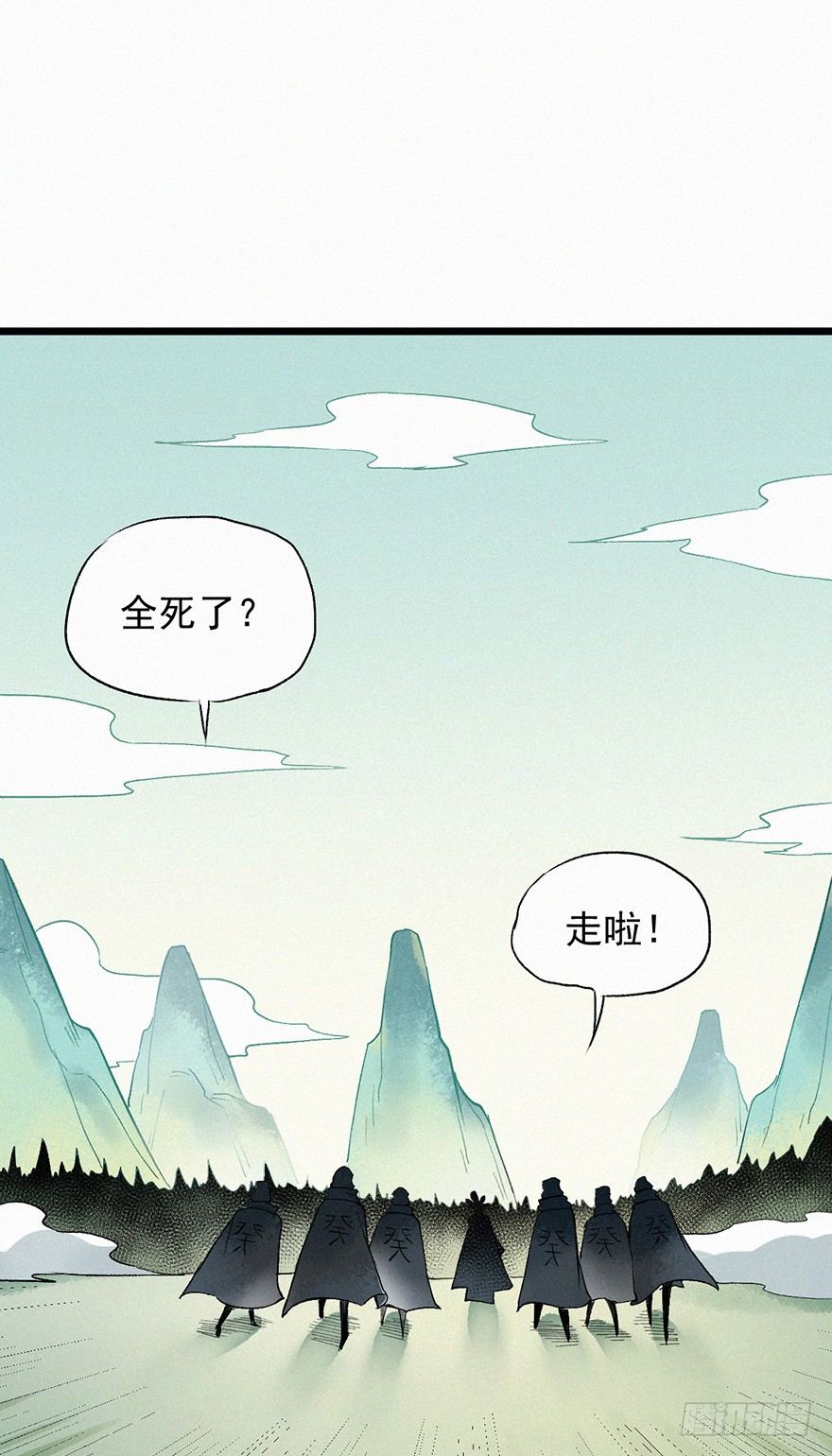 突变-第63话