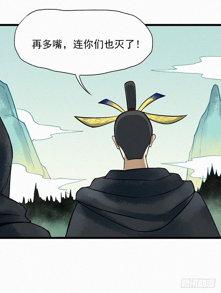 突变-第63话
