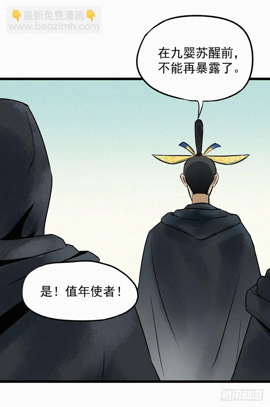 突变-第63话