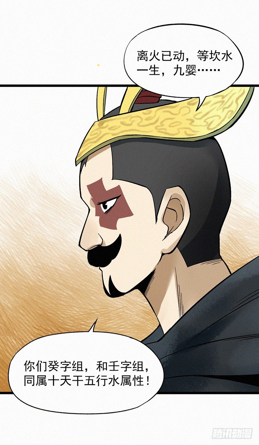 突变-第63话