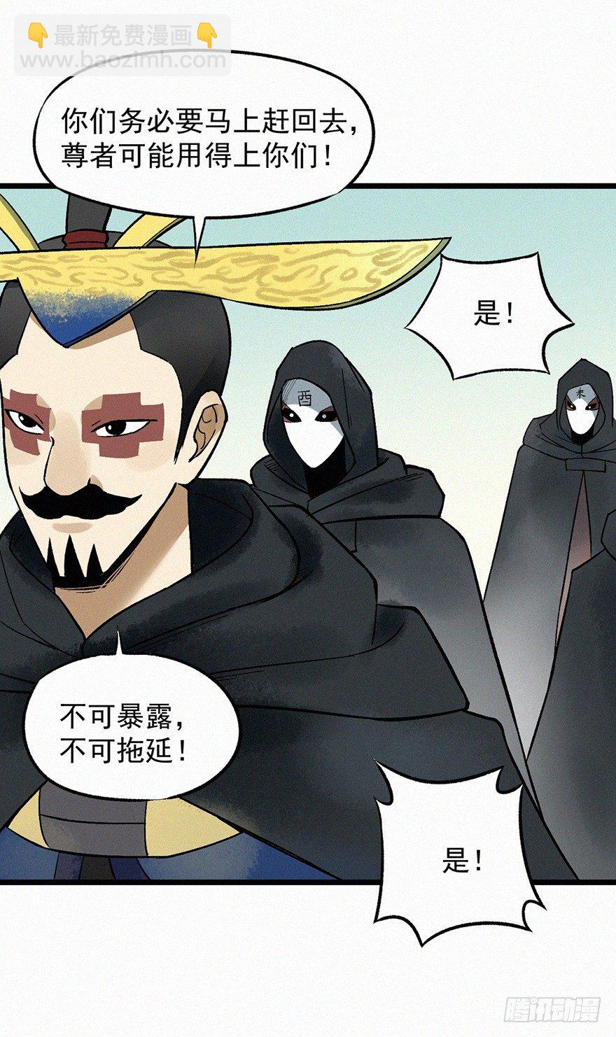 突变-第63话