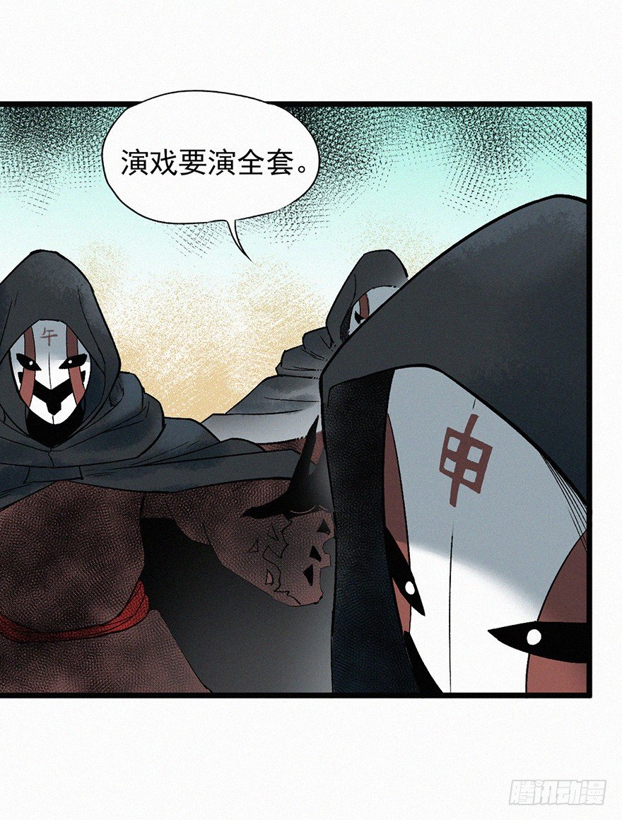 突变-第63话