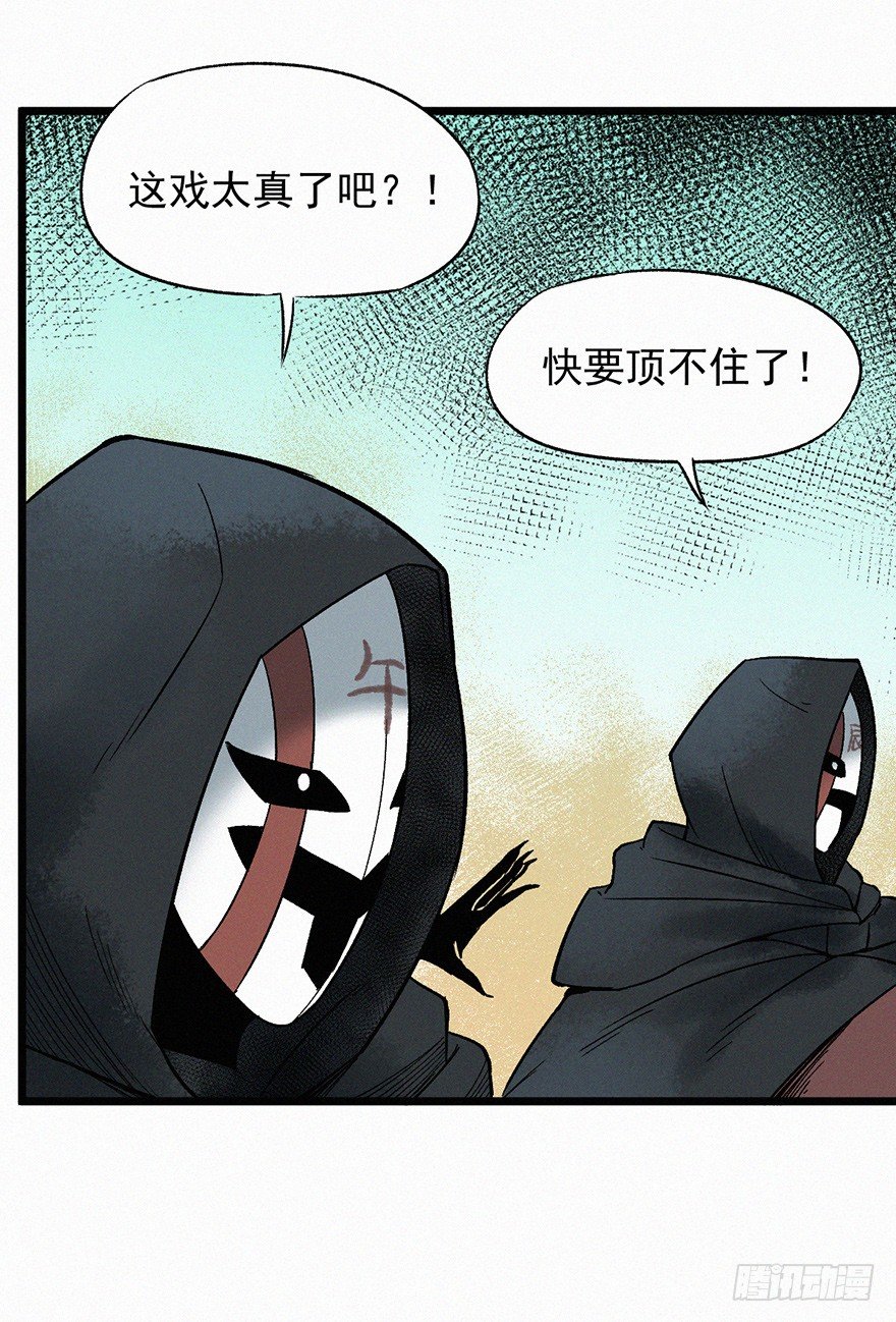 突变-第63话
