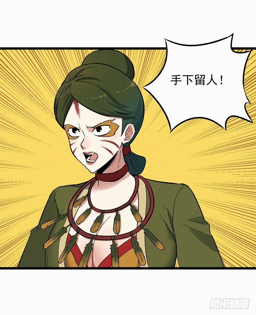 突变-第63话