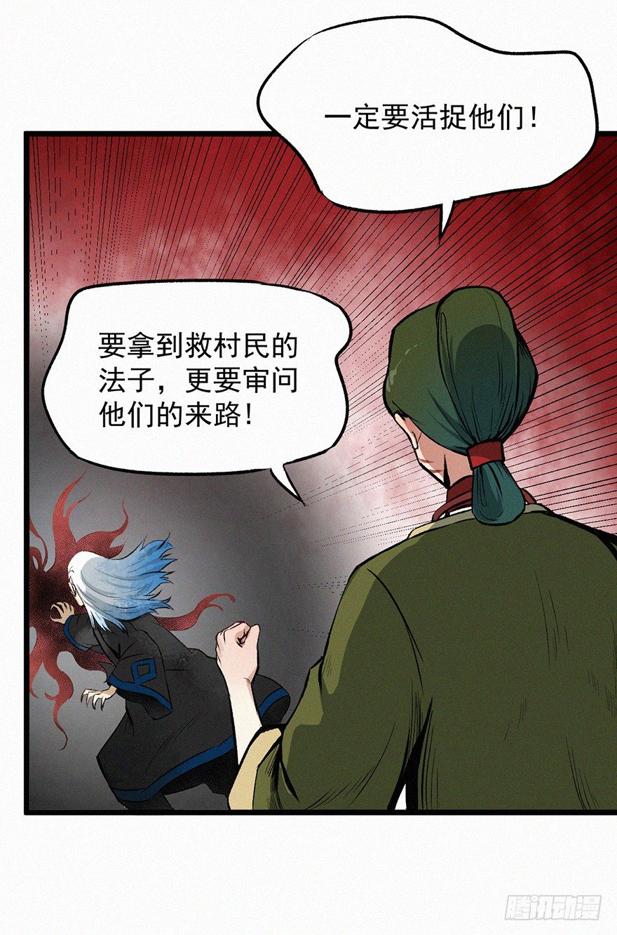 突变-第63话