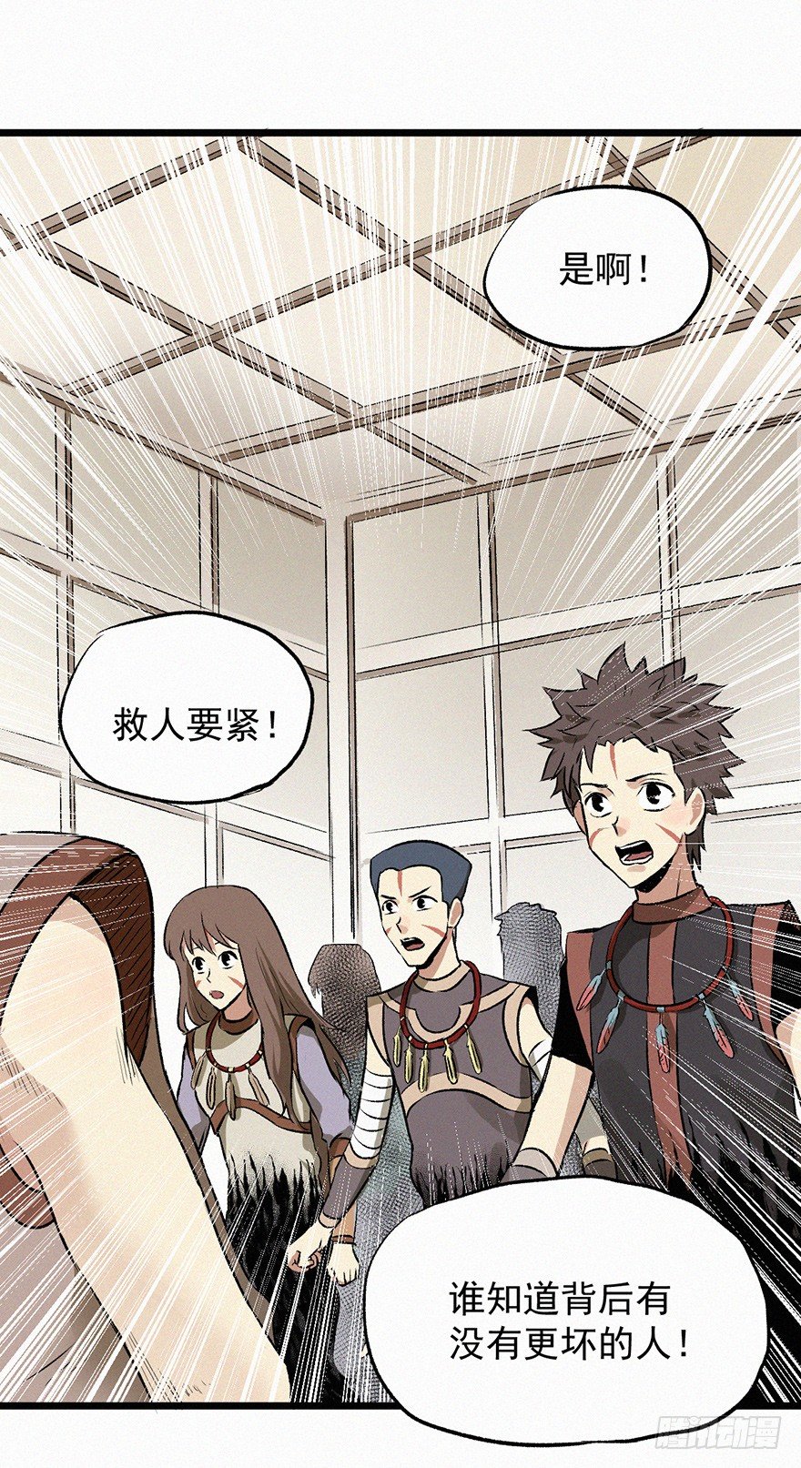 突变-第63话
