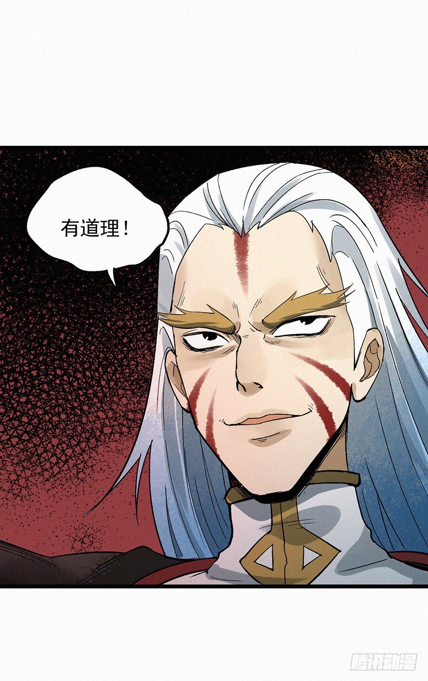 突变-第63话