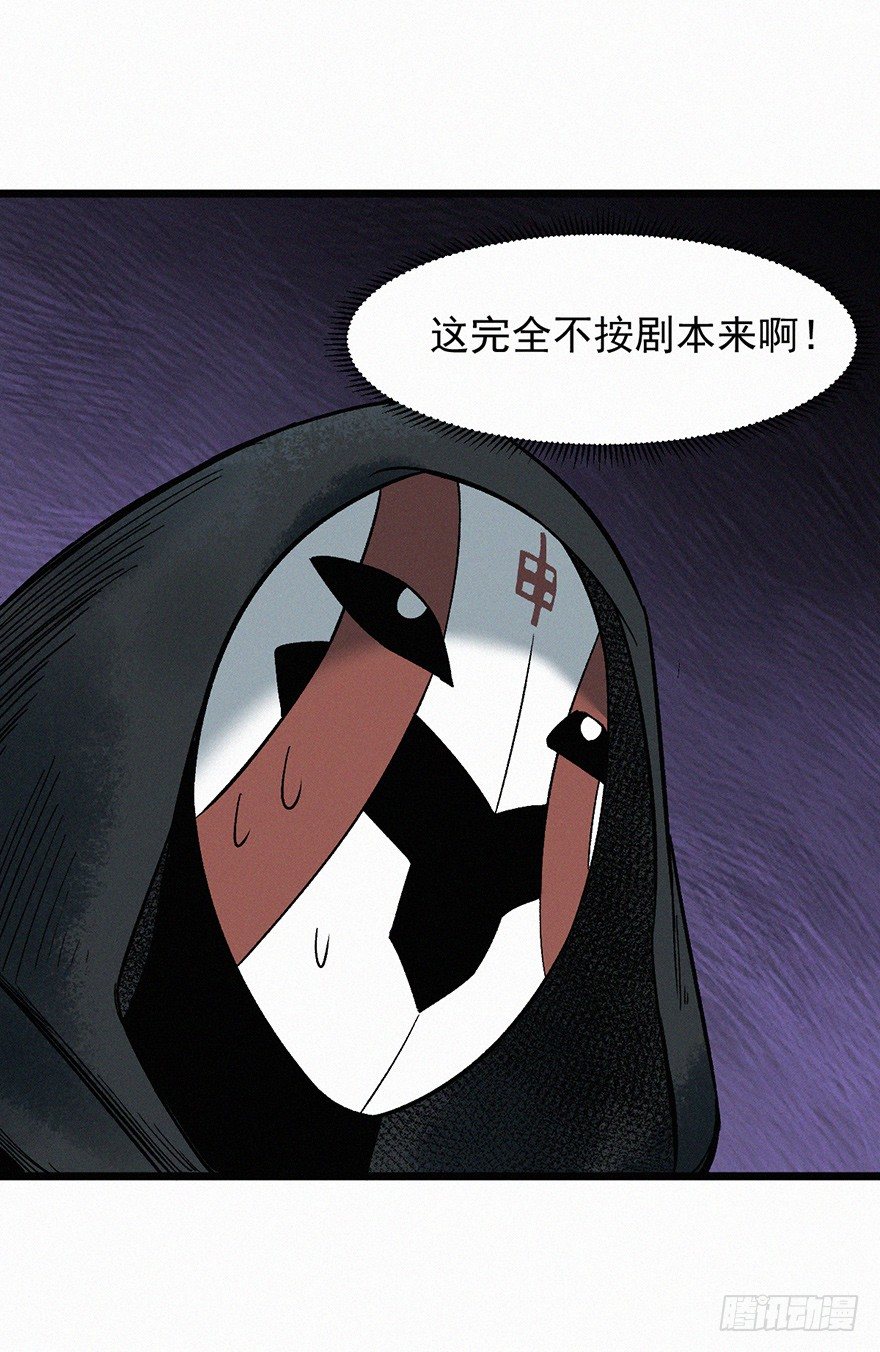 突变-第63话