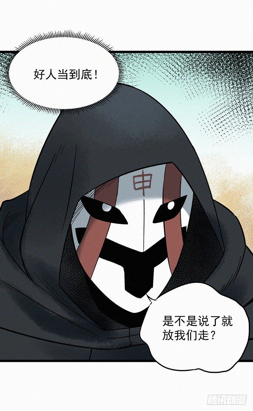突变-第63话