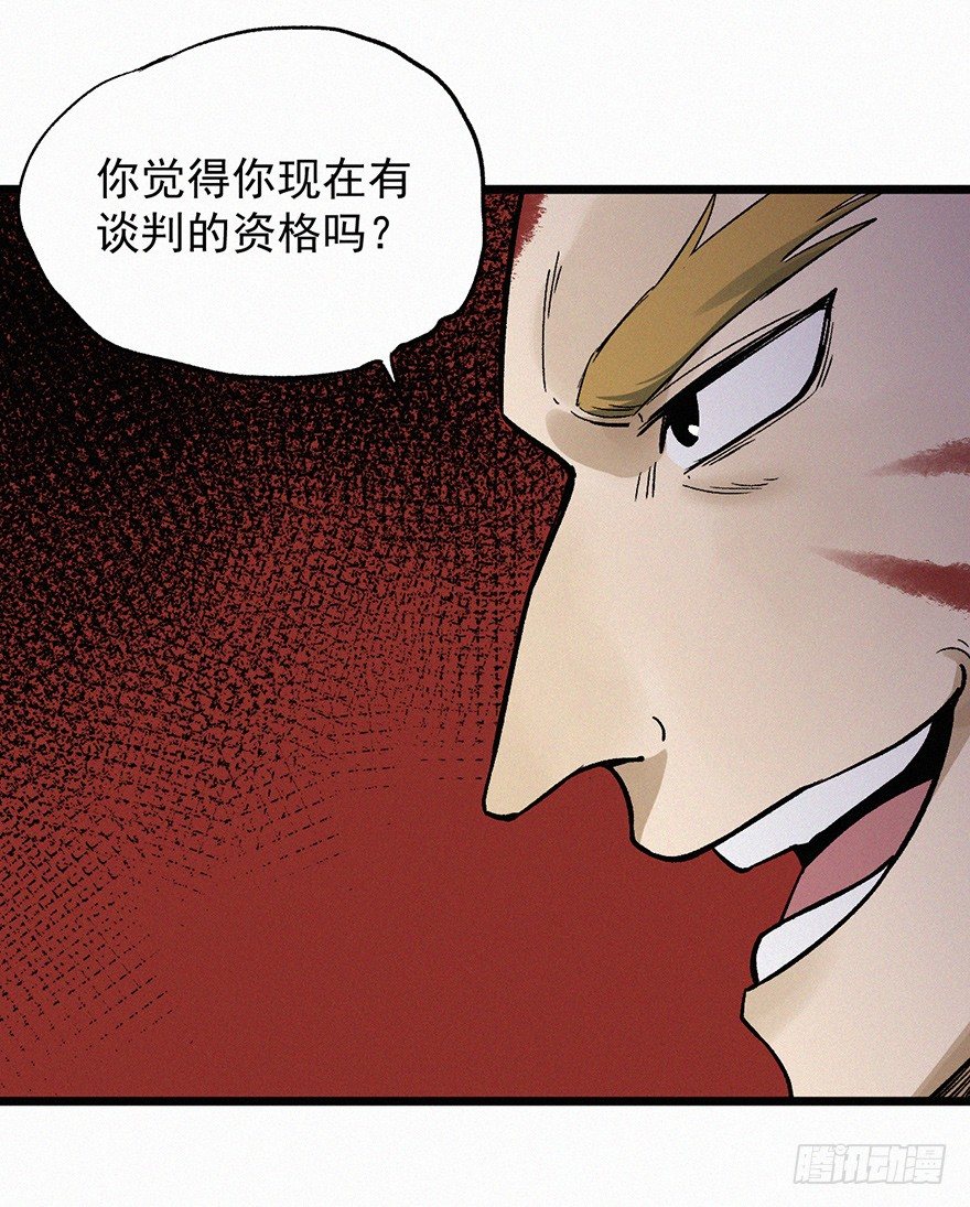 突变-第63话
