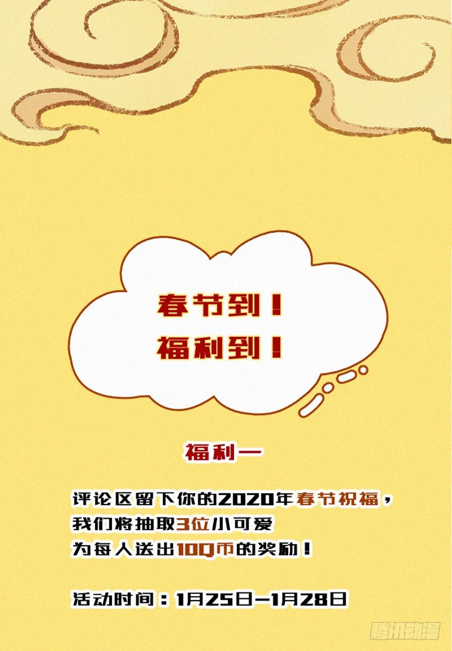 突变-第63话