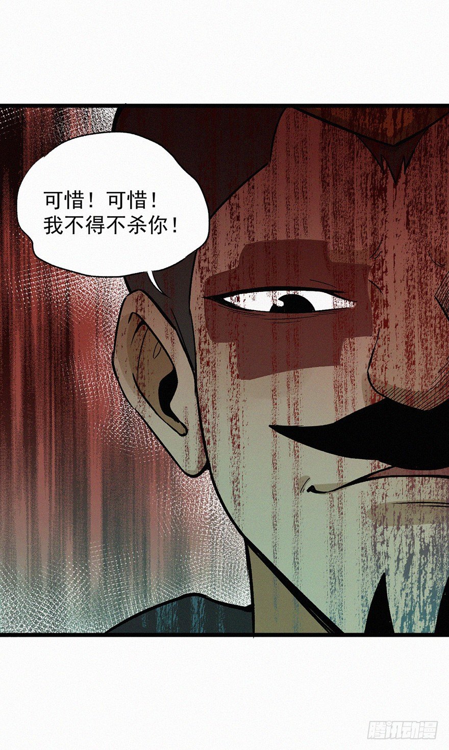 突变-第63话