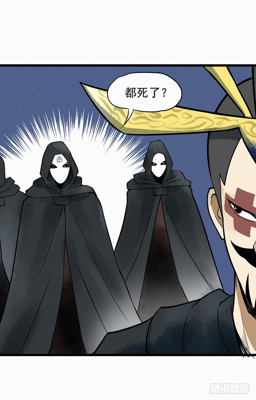 突变-第63话