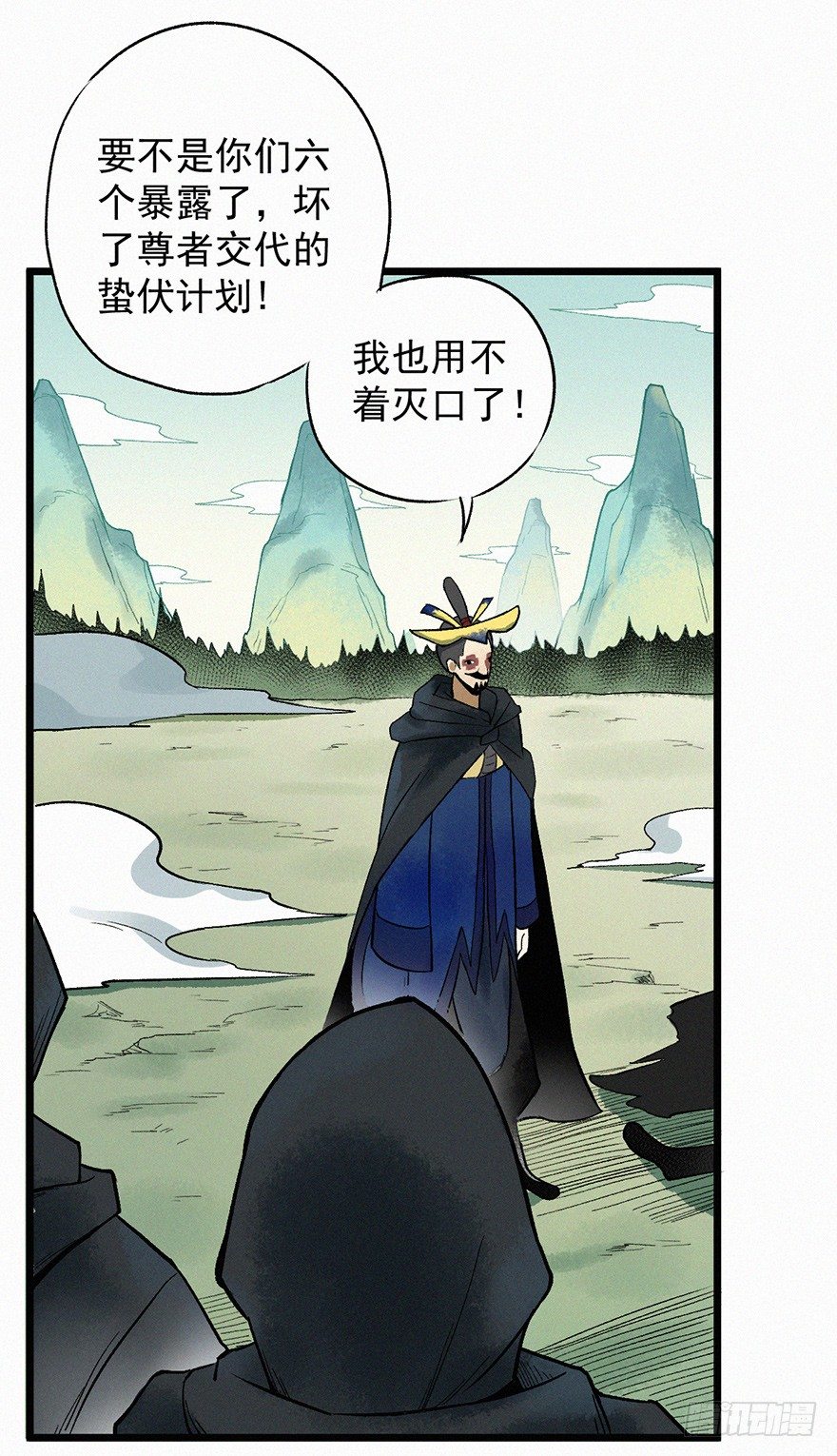 突变-第63话
