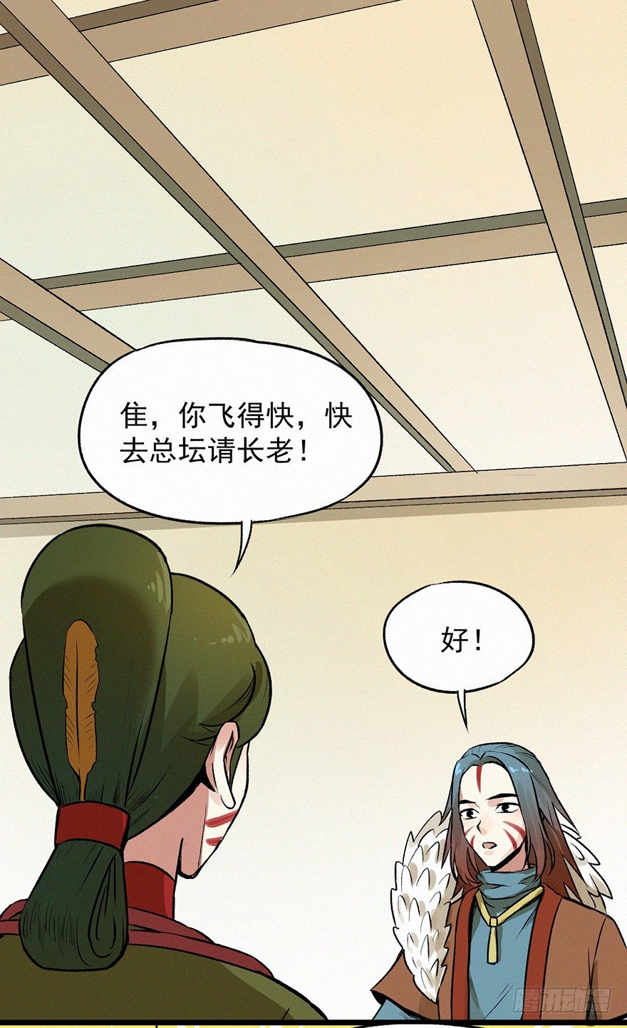 禅让-第65话