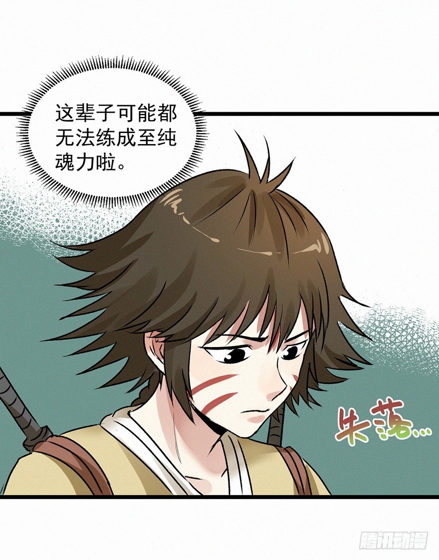 禅让-第65话