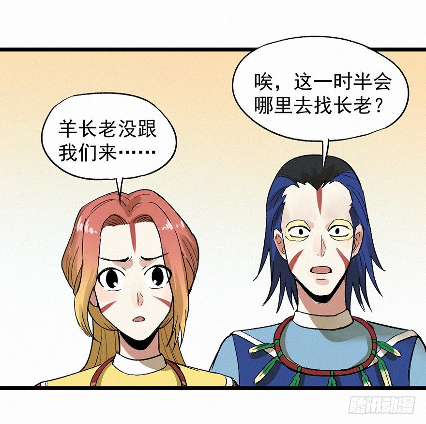 禅让-第65话