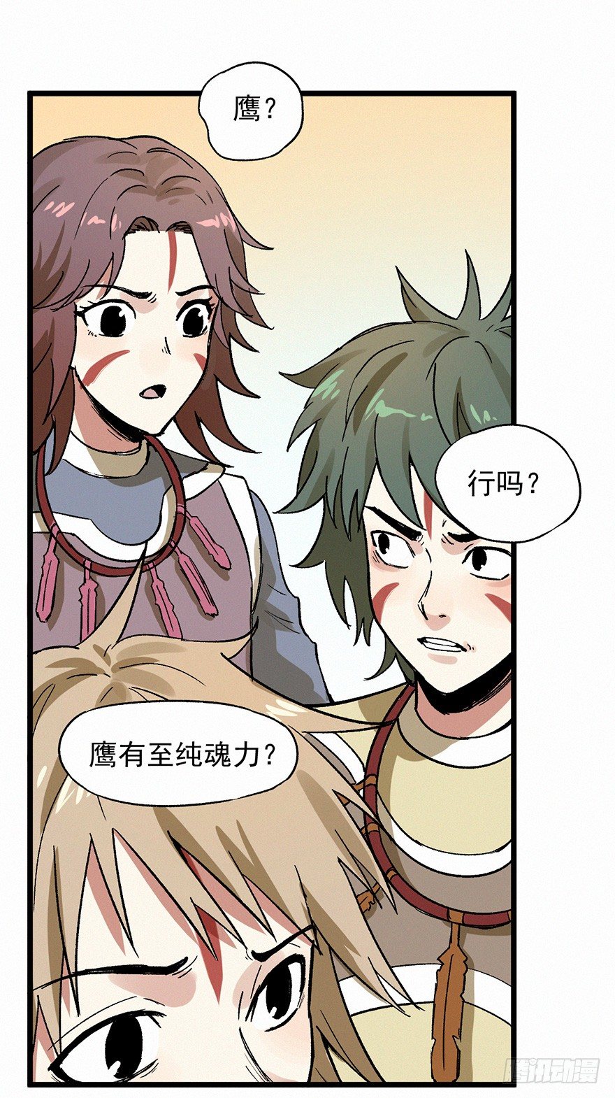 禅让-第65话