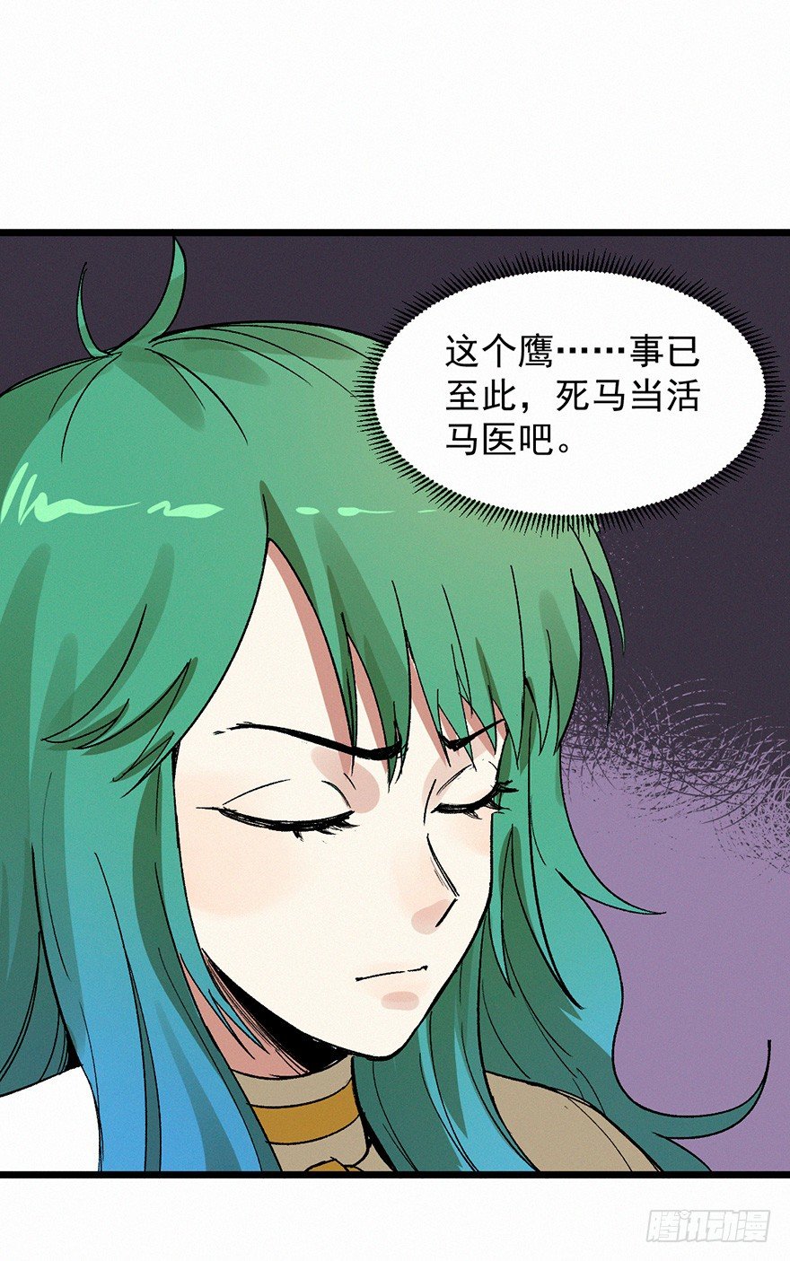 禅让-第65话