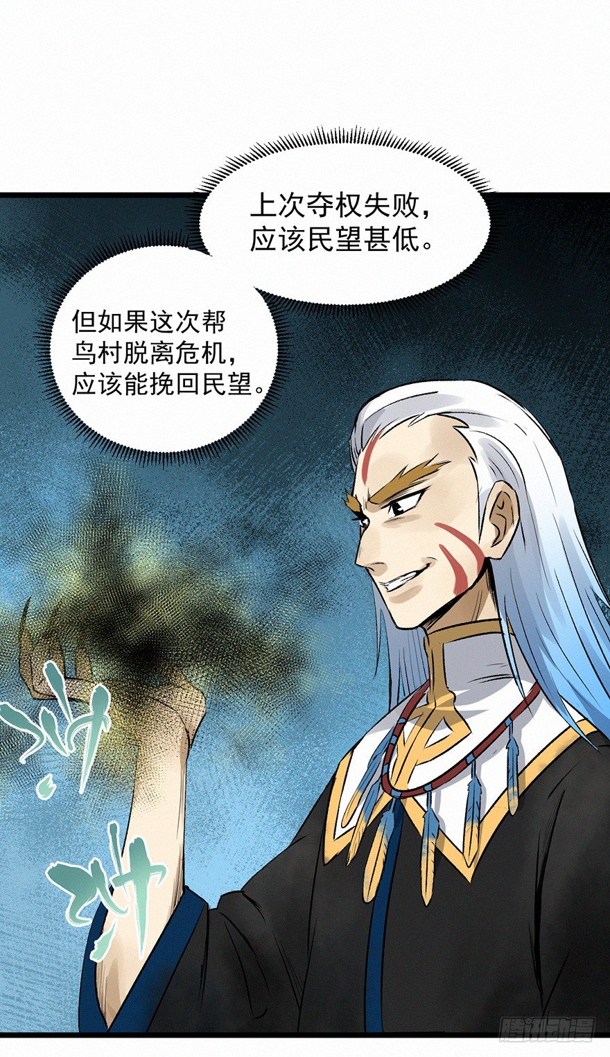 禅让-第65话