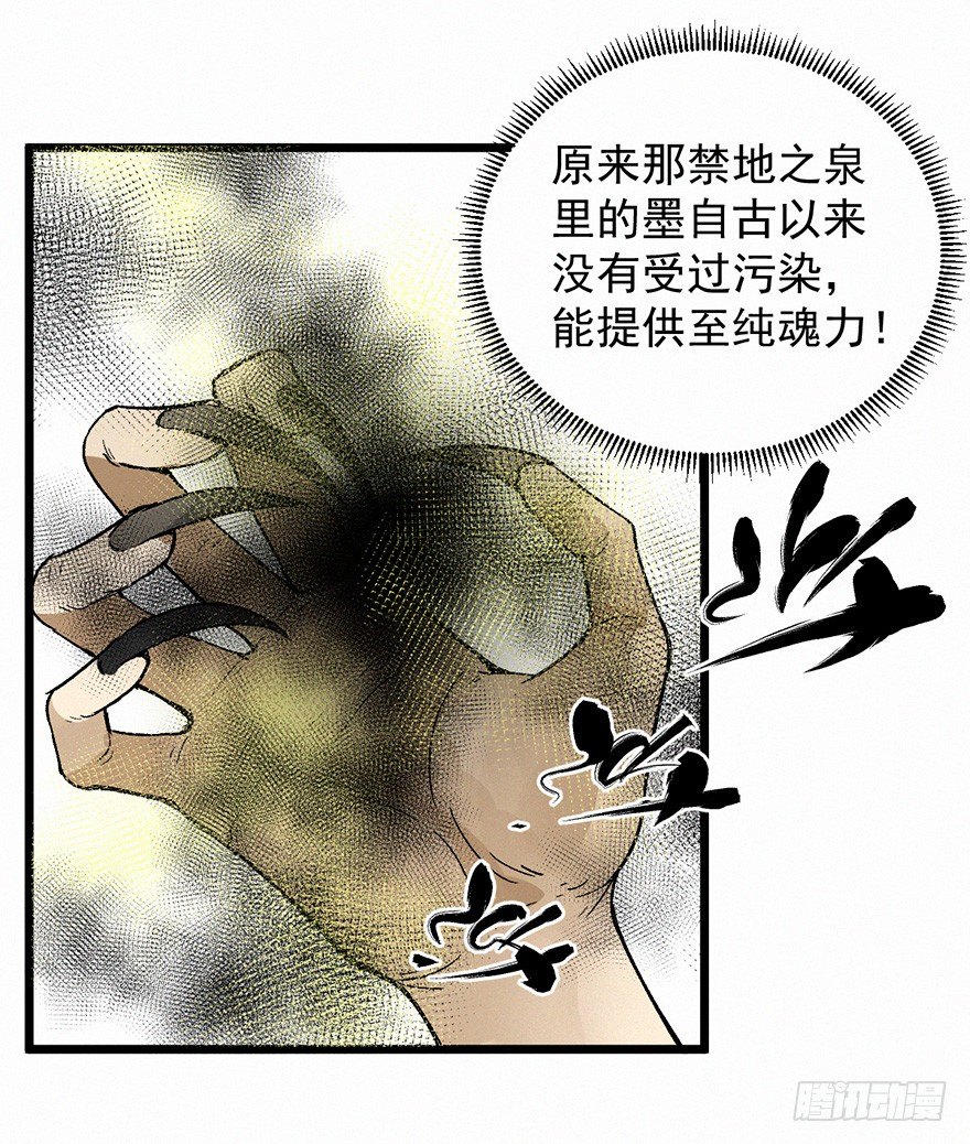 禅让-第65话