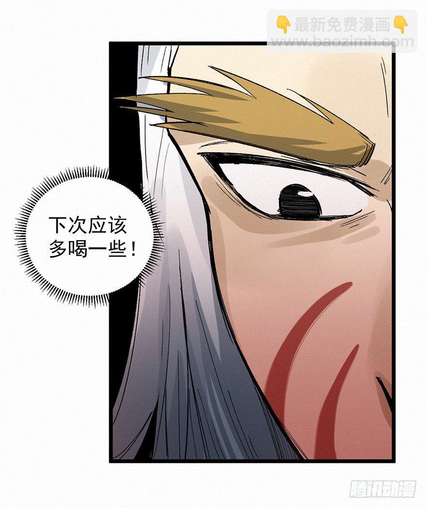 禅让-第65话