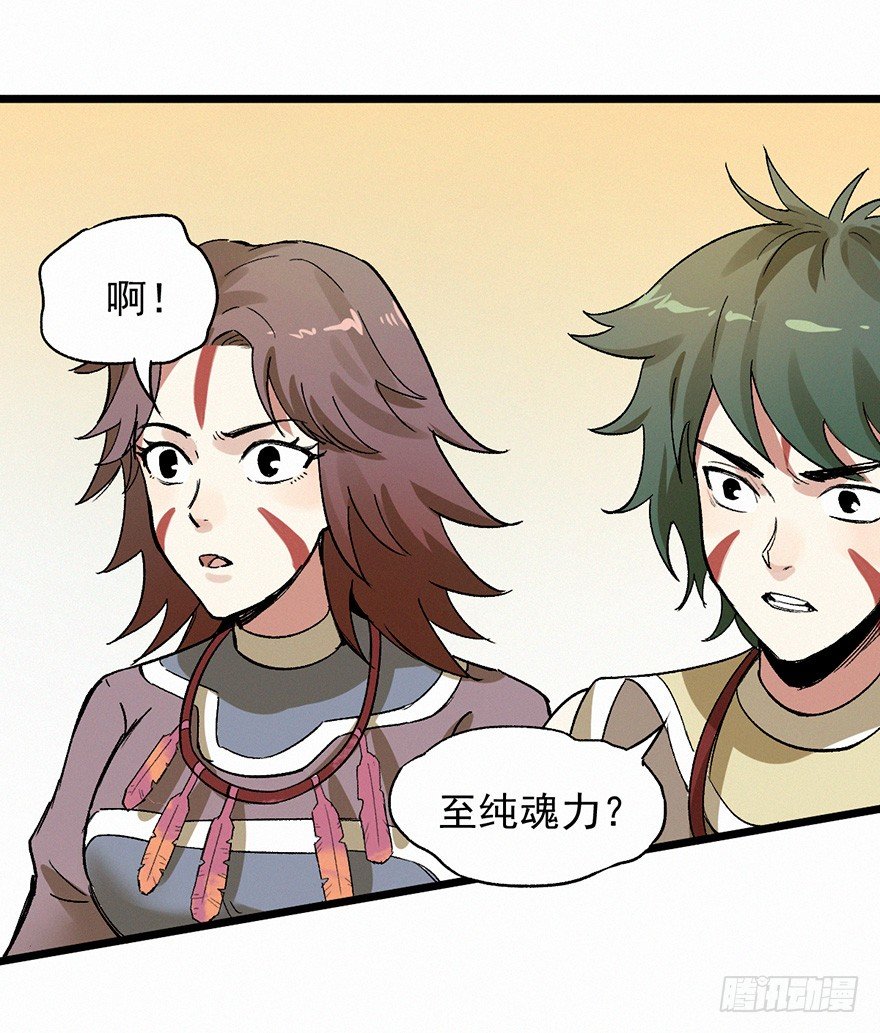 禅让-第65话