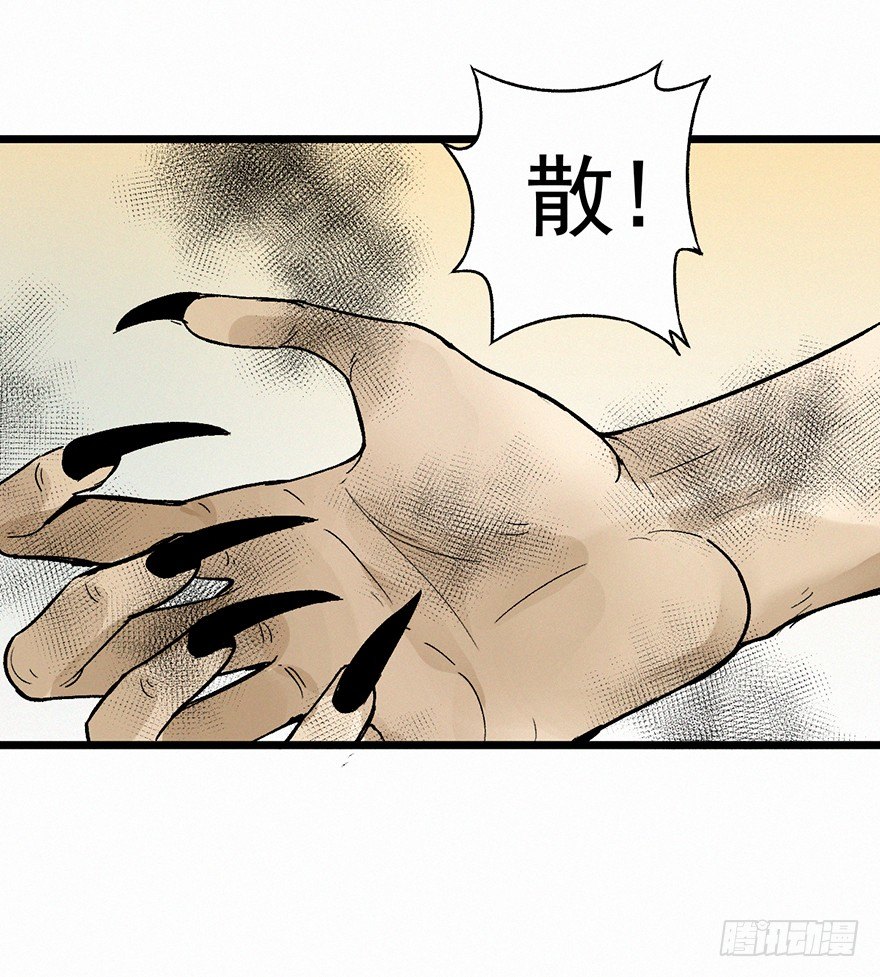 禅让-第65话