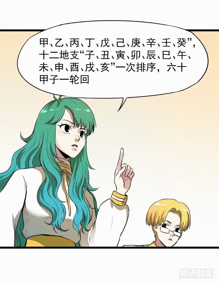 禅让-第65话
