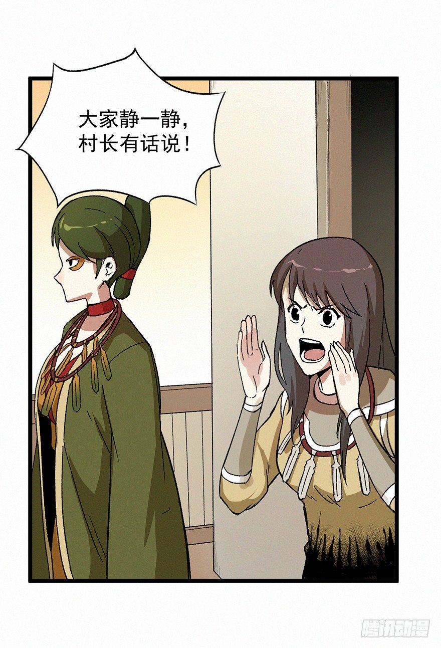 禅让-第65话