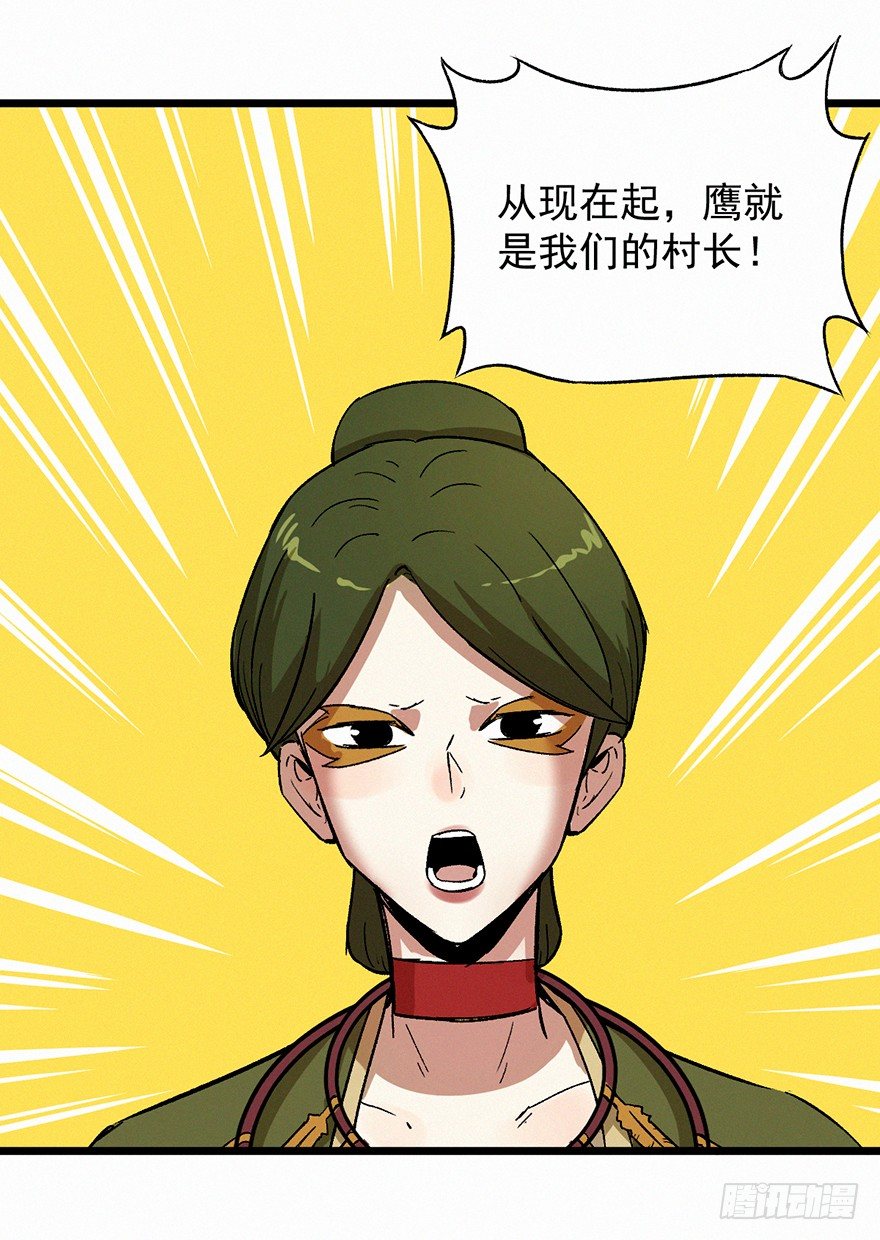 禅让-第65话