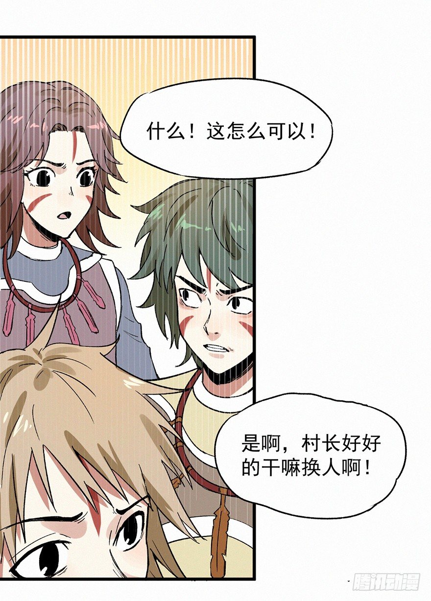禅让-第65话