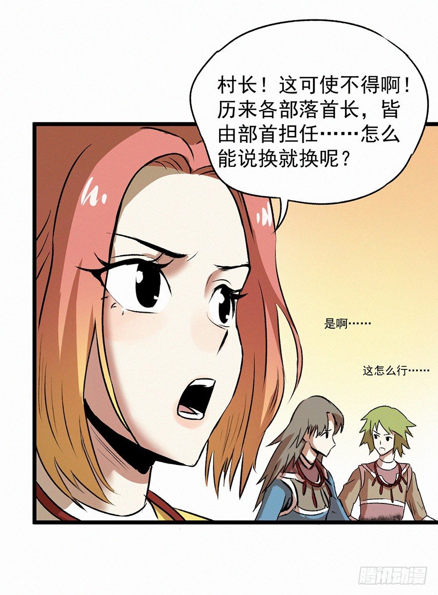 禅让-第65话