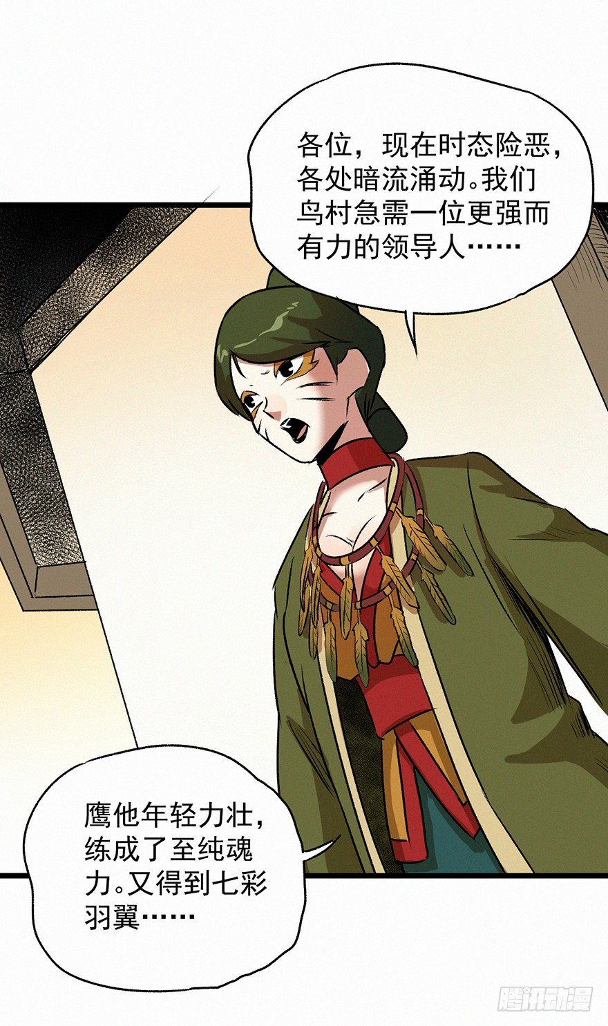 禅让-第65话