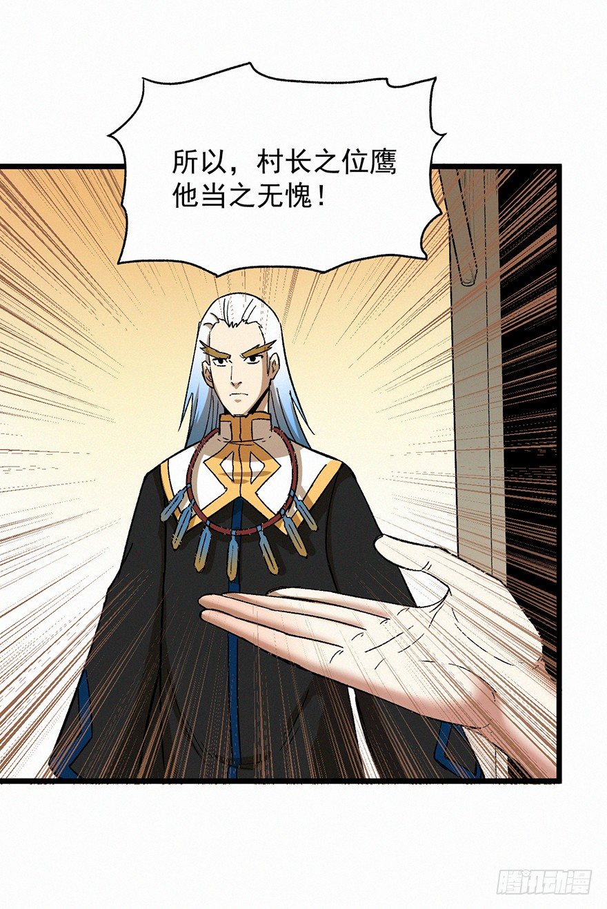 禅让-第65话