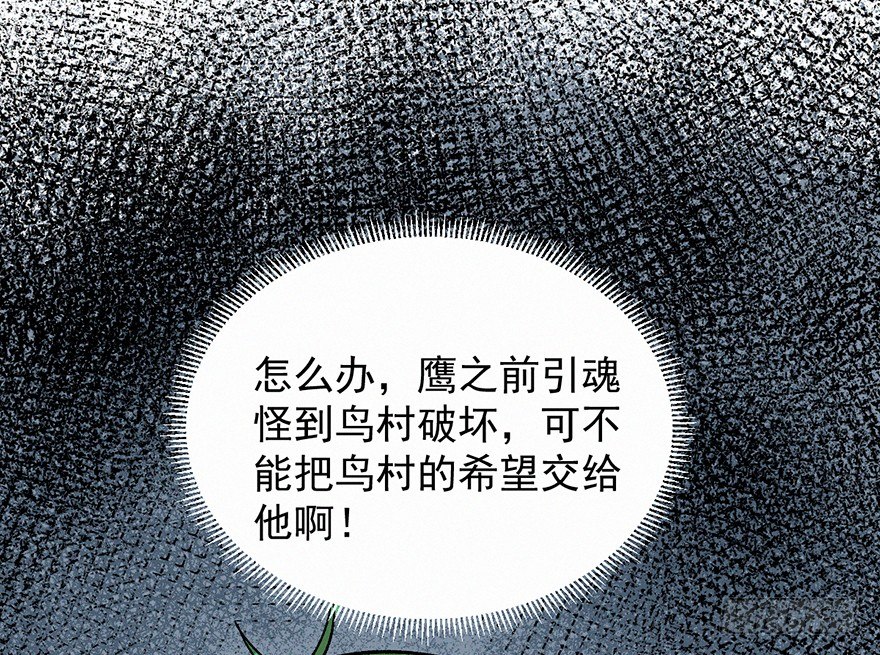 禅让-第65话