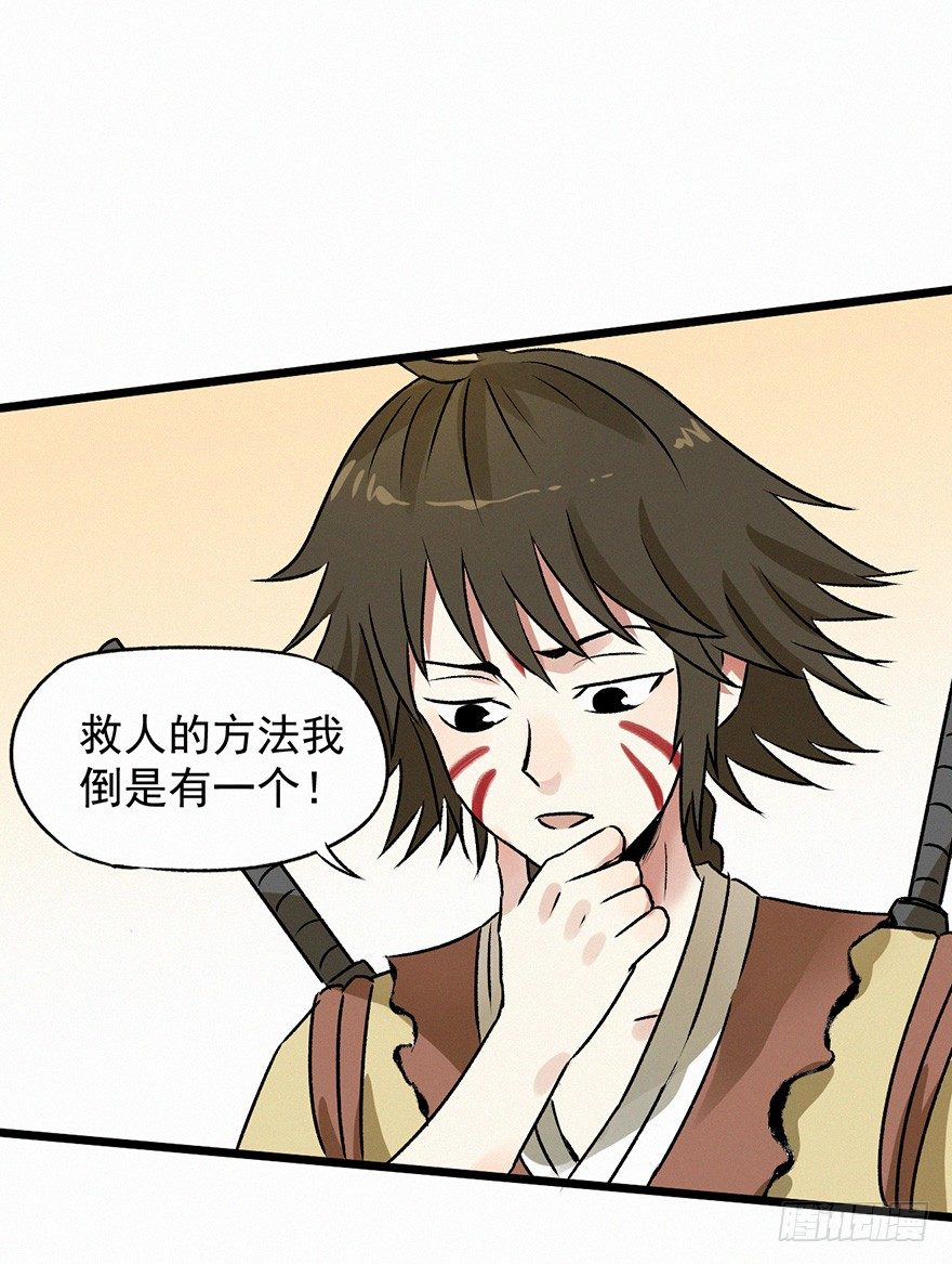禅让-第65话