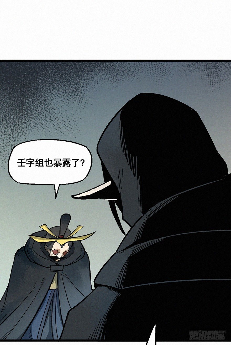 杀机-第67话