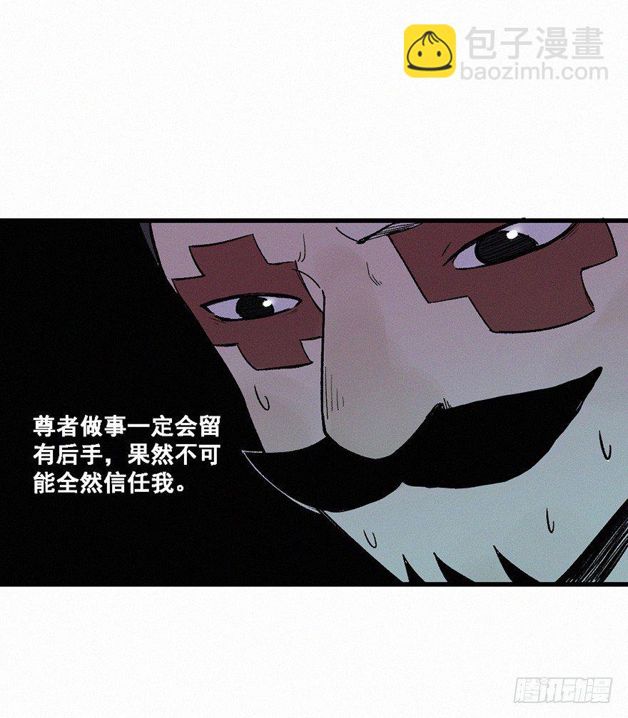 杀机-第67话