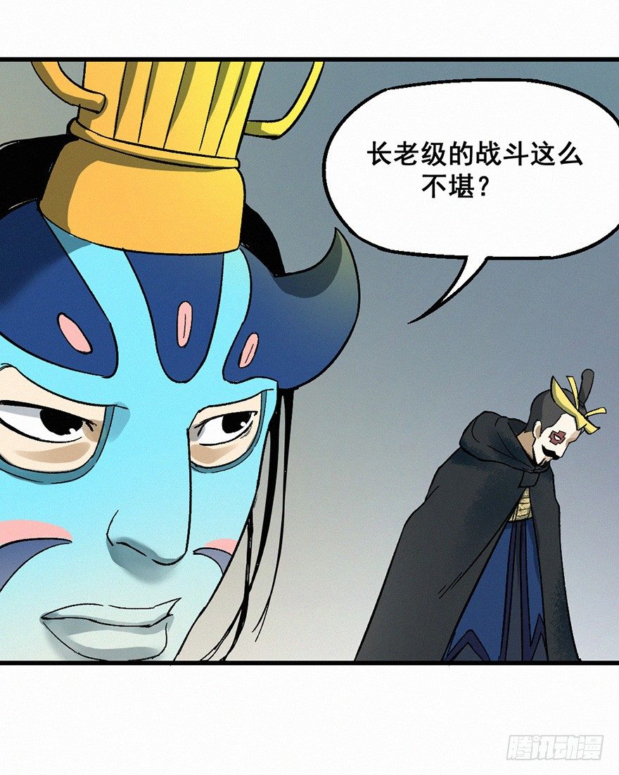 杀机-第67话