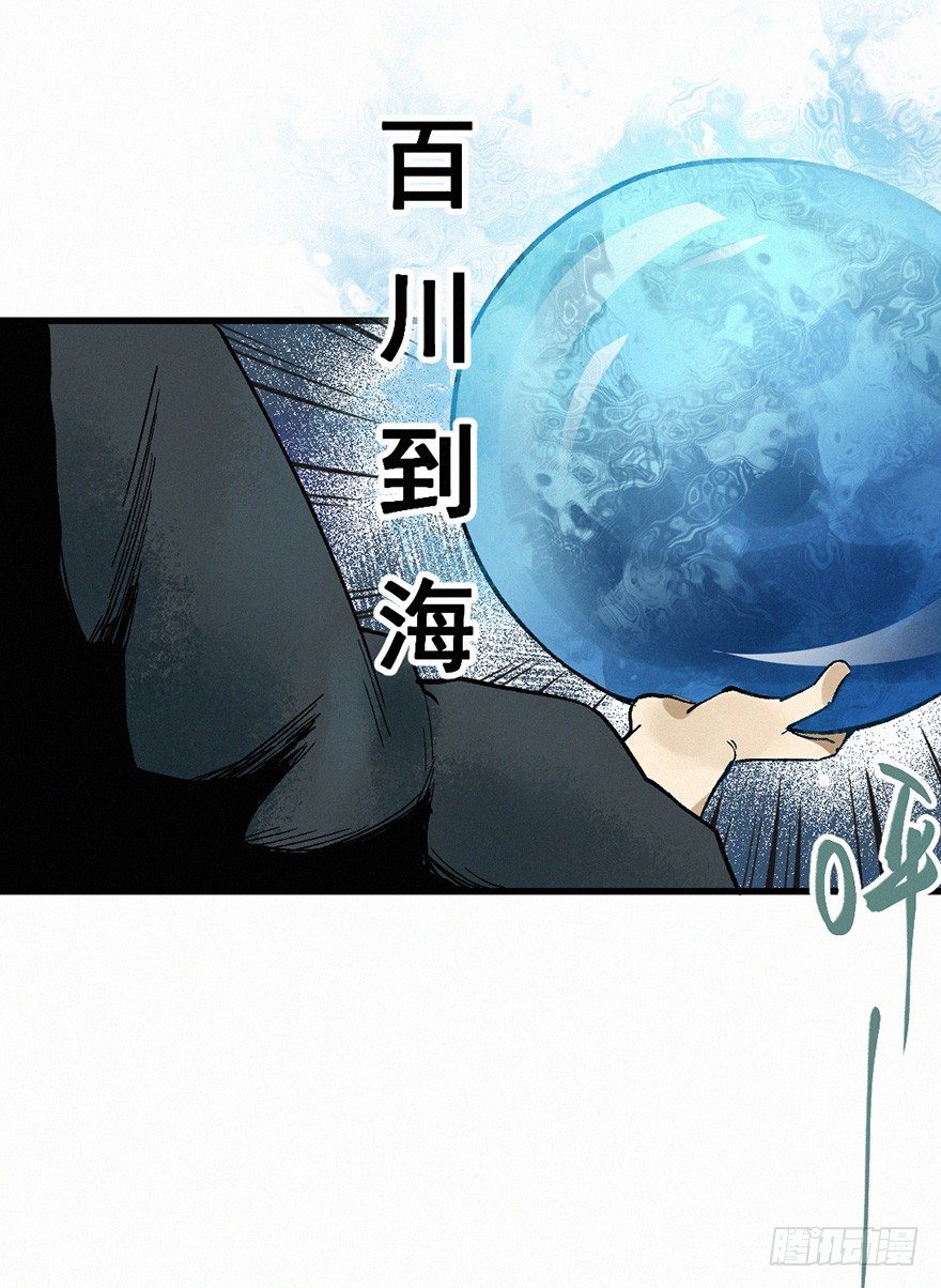 杀机-第67话