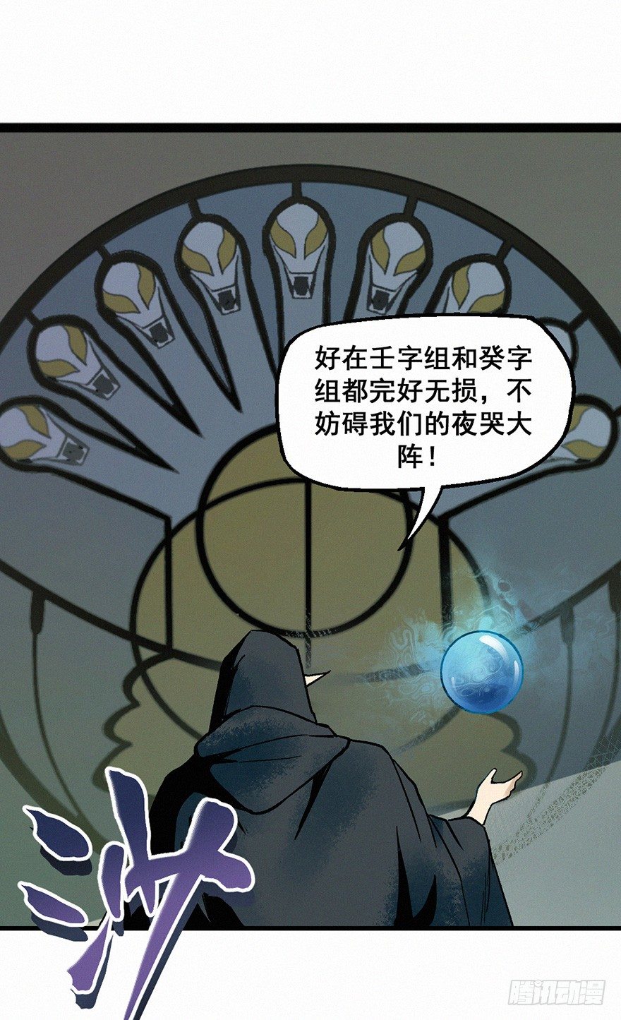 杀机-第67话